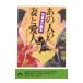  история Японии. . конец тот человек. .. love человек | история. загадка изучение .