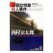  новый *. шт. Special внезапный ( голубой to дождь ). человек . раз | Nishimura Kyotaro 