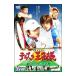 DVD| фотография фильм Prince of Tennis 180 дней. .. юность 