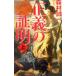  правильный .. подтверждение сверху | Morimura Seiichi 