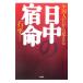  China человек поэтому видно день средний. . жизнь | камень flat 