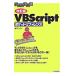 VBScript карман справочная информация | Anne k