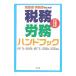  менеджер * деловая практика дом поэтому. налог .*.. рука книжка эпоха Heisei 18 год версия |...