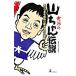 ���E�̎R�����`���^���E�̎R����񌤋���
