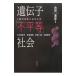 ...[ не flat и т.п. ] общество | Ikeda Kiyoshi .