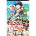 PSP| Brave Story новый .. человек 