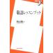 . язык урок книжка |. Sanyo один 