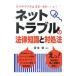  сеть проблема. закон знания . на место закон |.книга@.