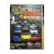 DVD| Best Motoring DVD 1 2003-2004 новейший сильнейший бег. машина выбор 