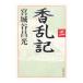 .. регистрация 2| Miyagitani Masamitsu 