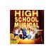  high school * musical soundtrack 