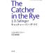  catcher * in * The *lai|J*D* Salinger | Murakami Haruki [ перевод ]