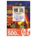  Yokohama | жизнь информация центральный 