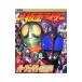  все Kamen Rider Perfect супер различные предметы |.. фирма 