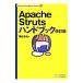 Apache Struts рука книжка | чёрный .. свет 