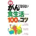  новейший ... если нет еда жизнь 100. kotsu|... . фирма 