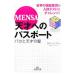 MENSA* небо лет к паспорт | Robert *a Len 