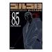  Golgo 13 85|.......