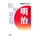 NHK специальный Meiji - страна .... проект map -[ комикс версия ]| антология 