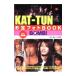 KAT-TUN сокровище фото BOOK BOMB!