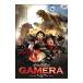 DVD| маленький .. человек ..~ Gamera ~ специальный * выпуск 