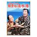 DVD| Crazy. нет ответственность Shimizu .