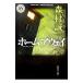  Home a way | Morimura Seiichi 