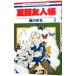  Natsume's Book of Friends 2| зеленый река ..