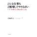  какой работа .2 надбавка ......- Leader . цель . если [ лучший часть внизу ] стать -| скала мыс . Хара 