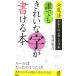  каждый красивый можно писать книга@|....