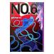 NO.6( номер Schic s) #5|... ...