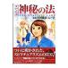  manga (манга) бог .. закон - следующий изначальный. стена . супер .-| Okawa . закон 
