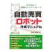  автоматика купля-продажа робот изготовление manual - Excel . идеал. система tray do-| Morita ..