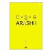 DVDCDG no ARASHI Vol1