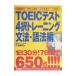 TOELC тест 4. тренировка - грамматика * язык закон сборник -| маленький . прямой .