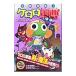  повесть Shinryaku! Keroro Gunso - возможно легенда .-|. бобы эпоха Heisei 