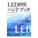 LED освещение рука книжка |LED освещение .....