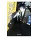 .. место . человек | Morimura Seiichi 