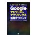Google Ad wa-z& дыра litiks практическое применение technique |. сосна . свет 