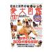  Япония . мир. love собака иллюстрированная книга 2007|.. один super 