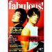 fabulous! Volume.07|sinko- музыка * развлечение 