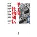  Koshien . предмет ряд .| маленький . последовательность 2 