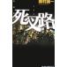 ...| Morimura Seiichi 