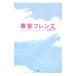  Tokyo f линзы The Movie Official Photo Book|.. фирма 