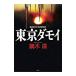  Tokyo damoi| Kabura дерево лотос 