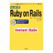  впервые .. Ruby on Rails| Shimizu прекрасный .