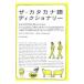  The * katakana язык ti расческа .na Lee | Sasaki правильный .