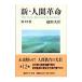  новый * человек переворот no. 12 шт | Ikeda Daisaku 