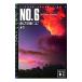 NO.6( номер Schic s) #1|... ...