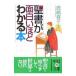 . документ . поверхность белый примерно понимать книга@| олень . весна flat futoshi 